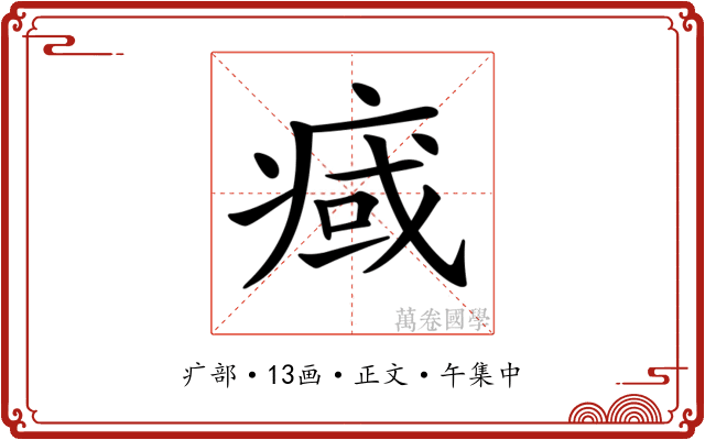 𤷇