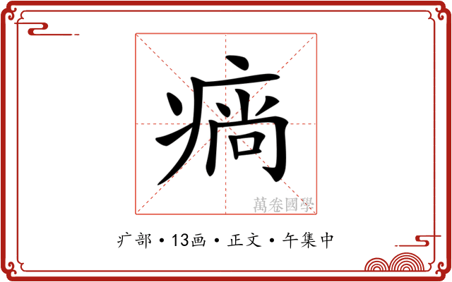 𤷛