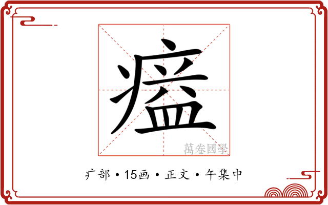 𤸸