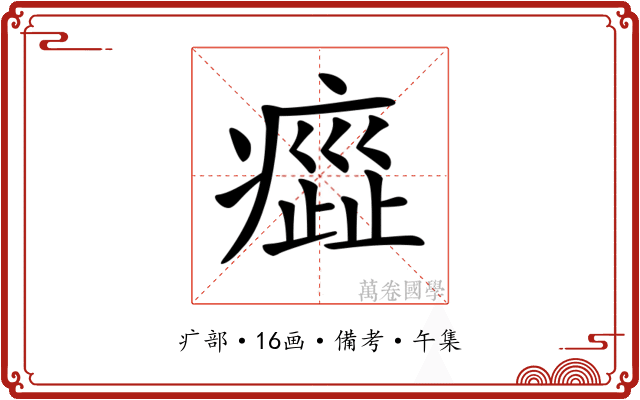 𤹻