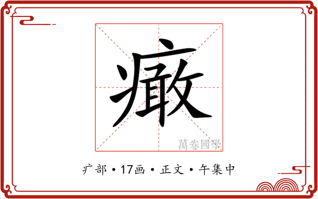 𤺍