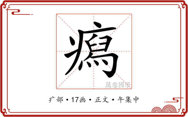 𤺎