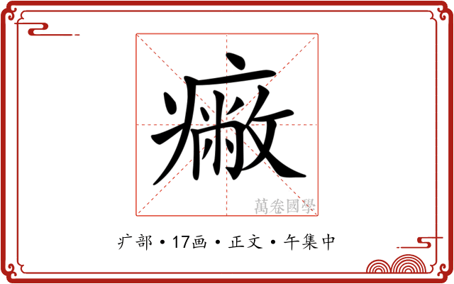 𤺓