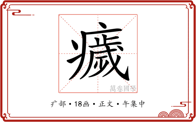𤻀