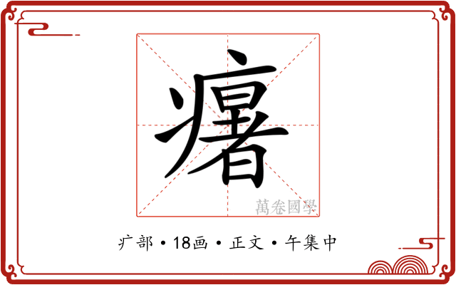 𤻃