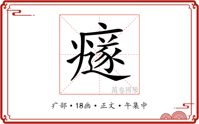𤻄