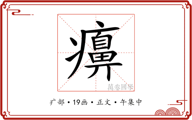 𤻖