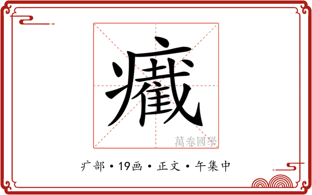 𤻛