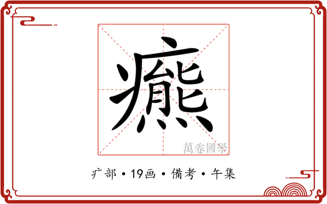 𤻩