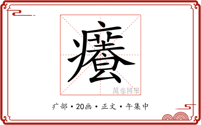 𤻰