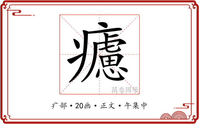 𤻱