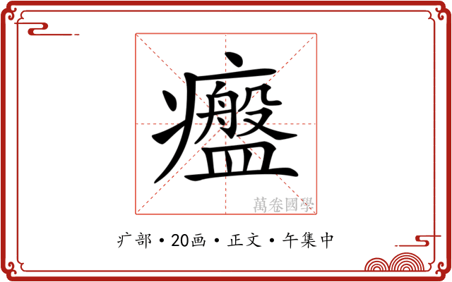 𤻷