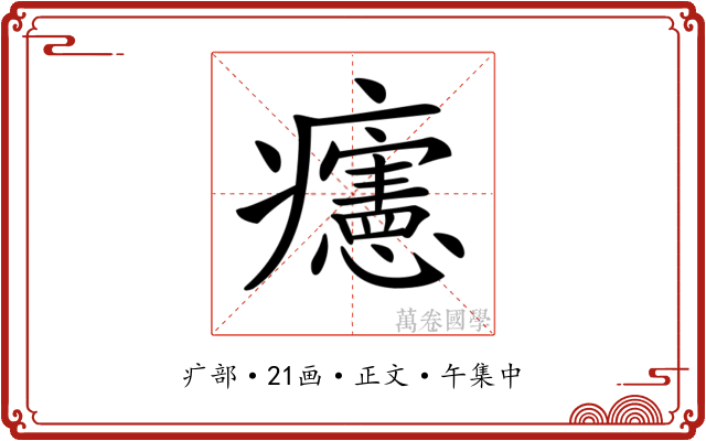 𤼂