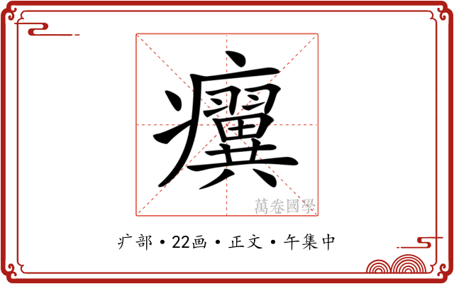 𤼌