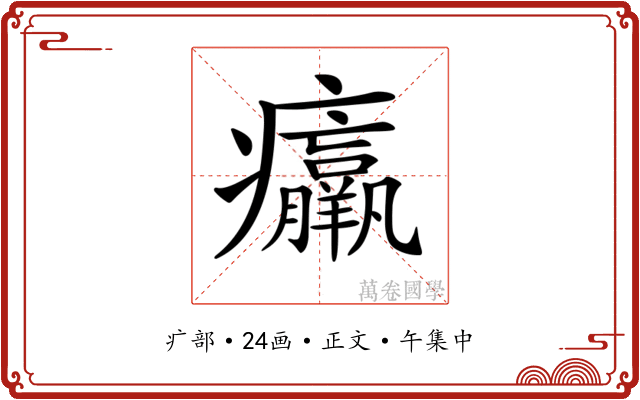 𤼘