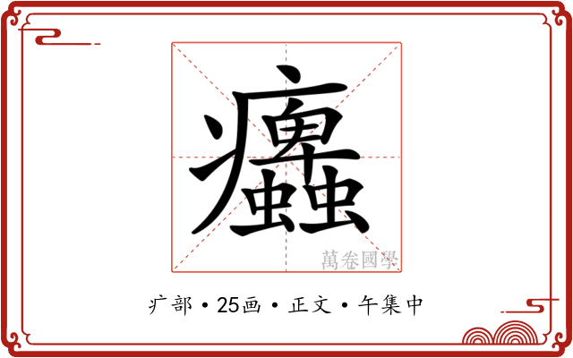 𤼜