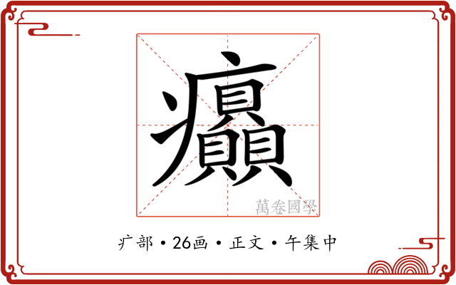 𤼟