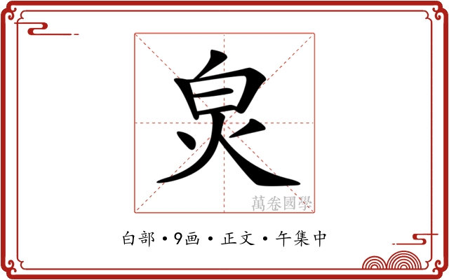 𤽈