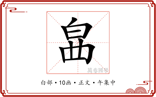 𤽚