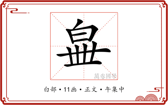 𤽧