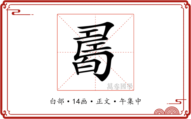 𤾊