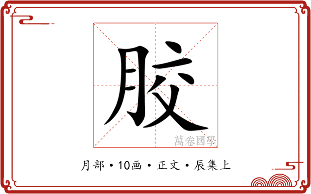 㬵