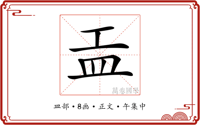 𥁁