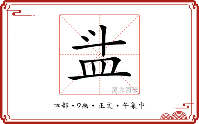 𥁇