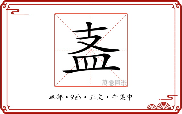𥁈
