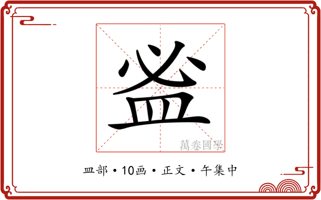 𥁑