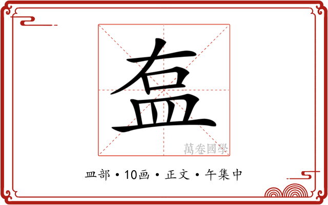 𥁓