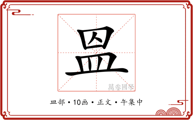 𥁕