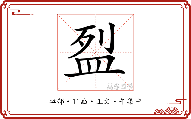 𥁟