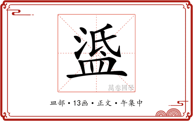 𥁼