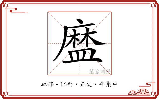 𥂓