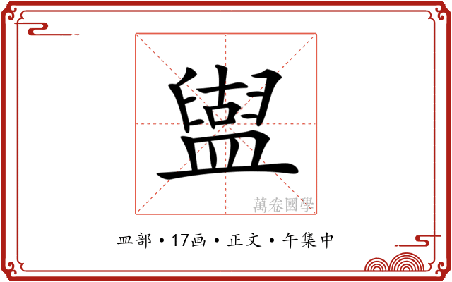 𥂤