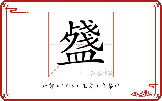 𥂥