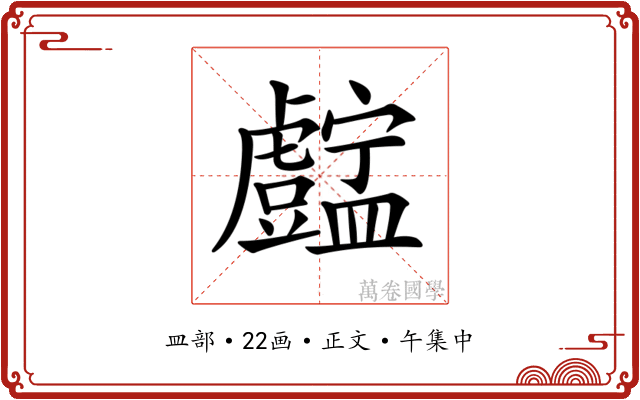 𥃓