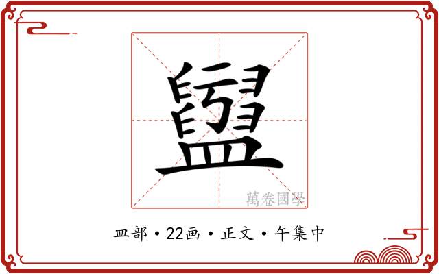 𥃖