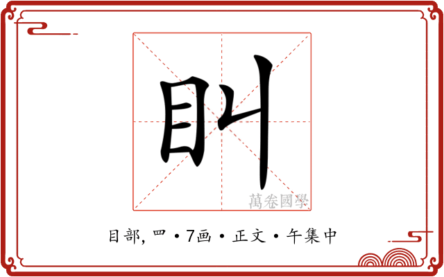 𥃧