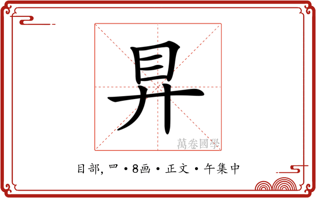 𥃲