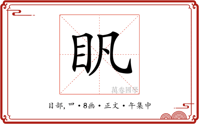 𥃵