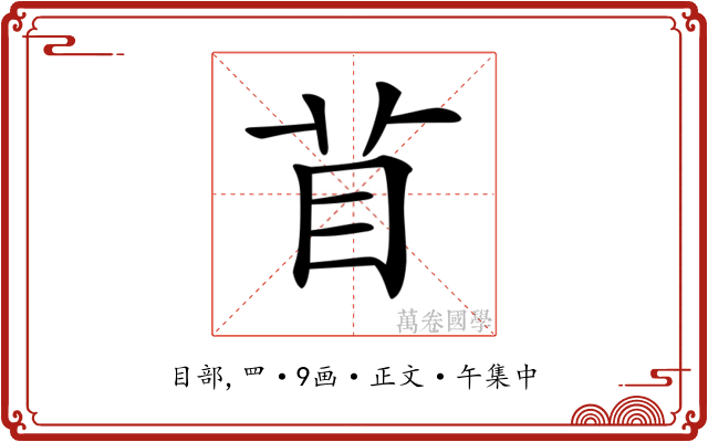 𥄕