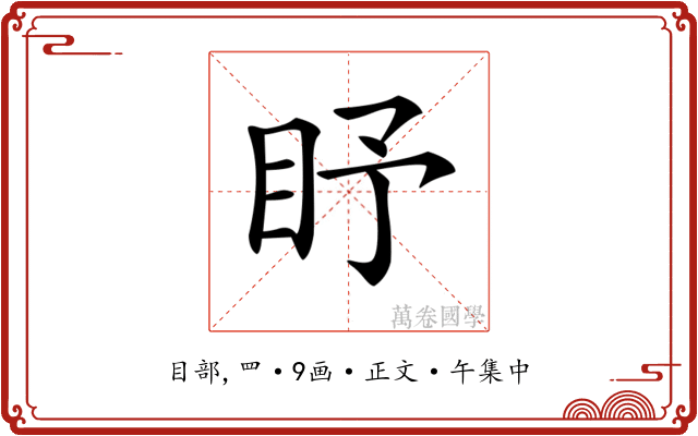 𥄛