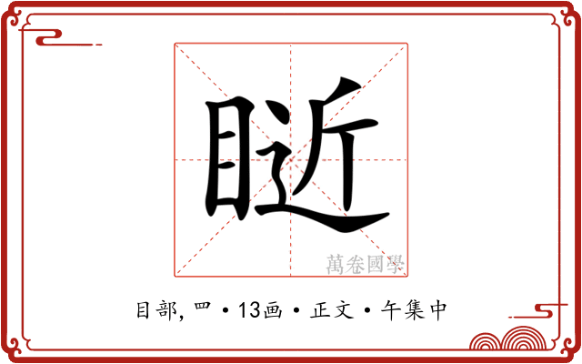 𥇐