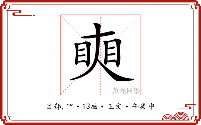 𥇛