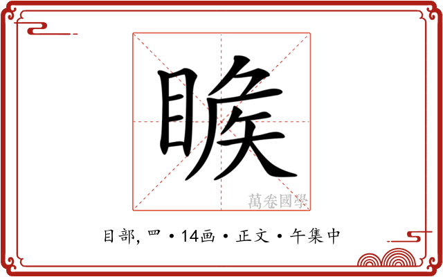 𥈑