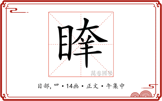 𥈖