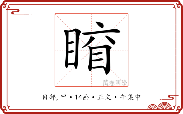 𥈛