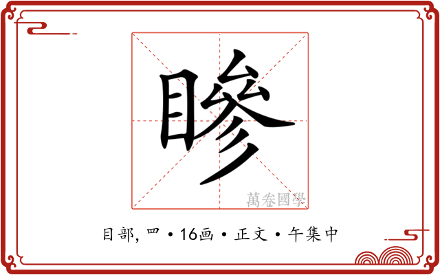 𥊀